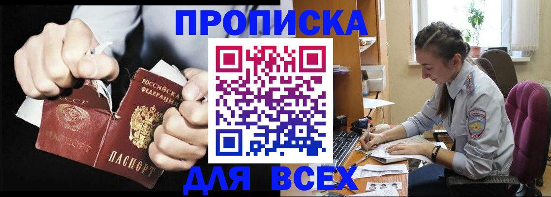 временная регистрация в квартире в Вилючинске