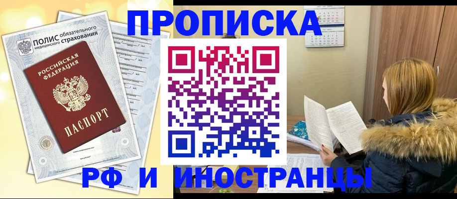 где прописаться в Вилючинске